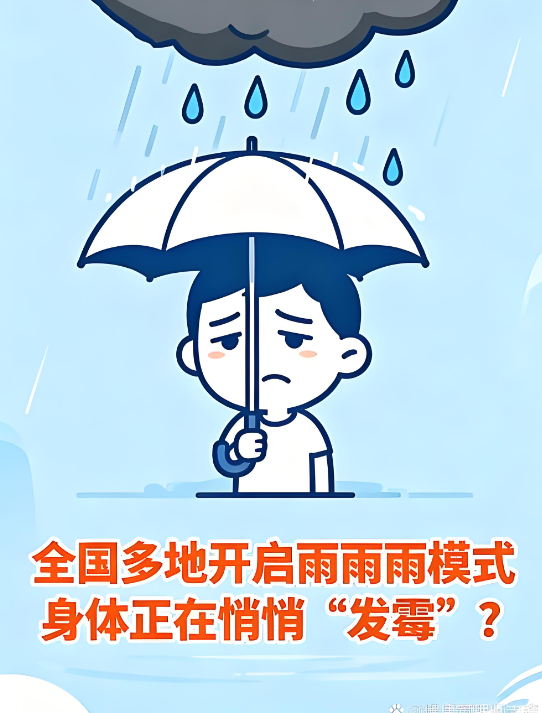 湖南超长降雨来袭！正规板材这样保养，寰宇板材为您支招护家