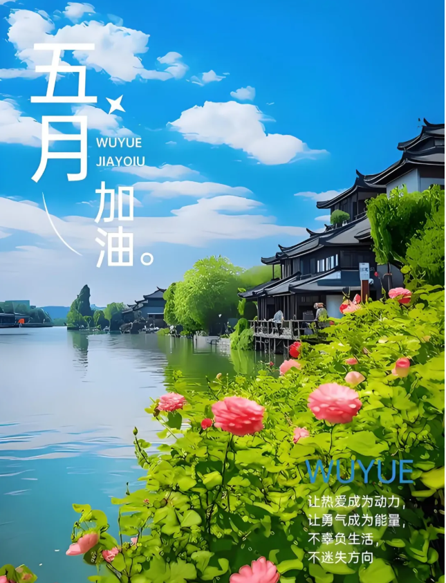 农历五月启新章，寰宇板材以匠心守护健康人居